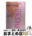 【中古】 ヴァーストゥ・シャーストラで運命の人を引き寄せる 風水学のルーツ、インド風水による婚活術 / ロビン・マストロ, マイケル・マス / [単行本(ソフト...