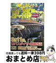 【中古】 乗る＆歩く 京都編　2006年度版 / ユニプラン / ユニプラン [単行本]【宅配便出荷】