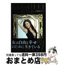 【中古】 KUMIKO　BIBLE / 武田 久美子 / KADOKAWA/角川書店 [単行本]【宅配便出荷】