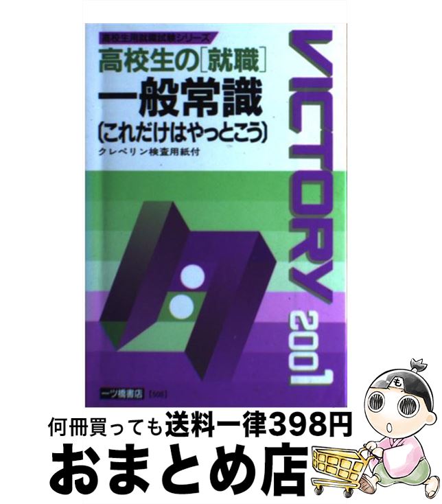 š ⹻ν̾ＱϤäȤ 2001 / ĶŹ / ĶŹ [ñ]ؽв١