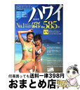 著者：ぴあ出版社：ぴあサイズ：ムックISBN-10：4835601750ISBN-13：9784835601755■通常24時間以内に出荷可能です。※繁忙期やセール等、ご注文数が多い日につきましては　発送まで72時間かかる場合があります。あらかじめご了承ください。■宅配便(送料398円)にて出荷致します。合計3980円以上は送料無料。■ただいま、オリジナルカレンダーをプレゼントしております。■送料無料の「もったいない本舗本店」もご利用ください。メール便送料無料です。■お急ぎの方は「もったいない本舗　お急ぎ便店」をご利用ください。最短翌日配送、手数料298円から■中古品ではございますが、良好なコンディションです。決済はクレジットカード等、各種決済方法がご利用可能です。■万が一品質に不備が有った場合は、返金対応。■クリーニング済み。■商品画像に「帯」が付いているものがありますが、中古品のため、実際の商品には付いていない場合がございます。■商品状態の表記につきまして・非常に良い：　　使用されてはいますが、　　非常にきれいな状態です。　　書き込みや線引きはありません。・良い：　　比較的綺麗な状態の商品です。　　ページやカバーに欠品はありません。　　文章を読むのに支障はありません。・可：　　文章が問題なく読める状態の商品です。　　マーカーやペンで書込があることがあります。　　商品の痛みがある場合があります。