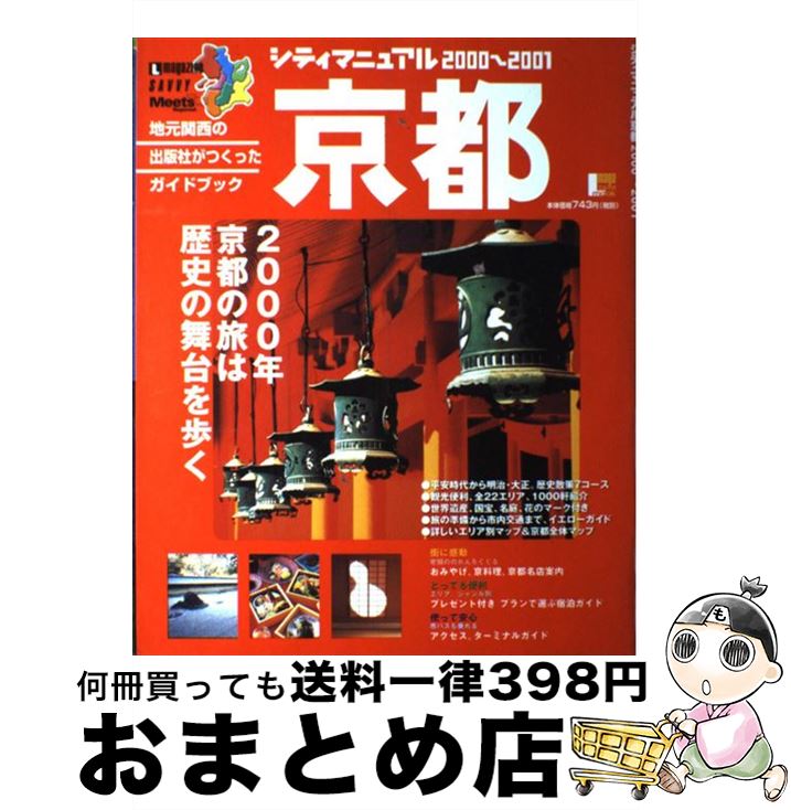 š ƥޥ˥奢 20002001 / ޥ / ޥ [å]ؽв١