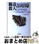 もったいない本舗 おまとめ店