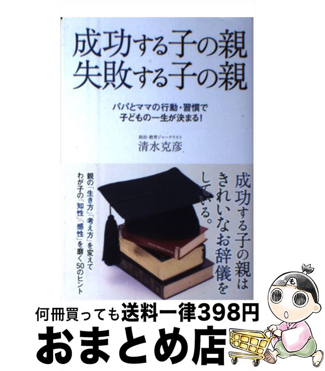 š ҤοƼԤҤο ѥѤȥޥޤιưǻҤɤΰޤ롪 / ɧ / ظץ饹 [ñ]ؽв١