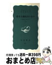 【中古】 資本主義経済の歩み 封建制から現代まで 上 / 小林良正, レオ・ヒューバマン / 岩波書店 [新書]【宅配便出荷】