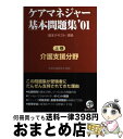 著者：晶文社出版編集部出版社：晶文社サイズ：単行本ISBN-10：4794975759ISBN-13：9784794975751■通常24時間以内に出荷可能です。※繁忙期やセール等、ご注文数が多い日につきましては　発送まで72時間かかる場合があります。あらかじめご了承ください。■宅配便(送料398円)にて出荷致します。合計3980円以上は送料無料。■ただいま、オリジナルカレンダーをプレゼントしております。■送料無料の「もったいない本舗本店」もご利用ください。メール便送料無料です。■お急ぎの方は「もったいない本舗　お急ぎ便店」をご利用ください。最短翌日配送、手数料298円から■中古品ではございますが、良好なコンディションです。決済はクレジットカード等、各種決済方法がご利用可能です。■万が一品質に不備が有った場合は、返金対応。■クリーニング済み。■商品画像に「帯」が付いているものがありますが、中古品のため、実際の商品には付いていない場合がございます。■商品状態の表記につきまして・非常に良い：　　使用されてはいますが、　　非常にきれいな状態です。　　書き込みや線引きはありません。・良い：　　比較的綺麗な状態の商品です。　　ページやカバーに欠品はありません。　　文章を読むのに支障はありません。・可：　　文章が問題なく読める状態の商品です。　　マーカーやペンで書込があることがあります。　　商品の痛みがある場合があります。