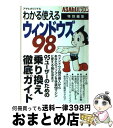 著者：朝日新聞出版出版社：朝日新聞出版サイズ：ムックISBN-10：4022721146ISBN-13：9784022721143■通常24時間以内に出荷可能です。※繁忙期やセール等、ご注文数が多い日につきましては　発送まで72時間かかる場合があります。あらかじめご了承ください。■宅配便(送料398円)にて出荷致します。合計3980円以上は送料無料。■ただいま、オリジナルカレンダーをプレゼントしております。■送料無料の「もったいない本舗本店」もご利用ください。メール便送料無料です。■お急ぎの方は「もったいない本舗　お急ぎ便店」をご利用ください。最短翌日配送、手数料298円から■中古品ではございますが、良好なコンディションです。決済はクレジットカード等、各種決済方法がご利用可能です。■万が一品質に不備が有った場合は、返金対応。■クリーニング済み。■商品画像に「帯」が付いているものがありますが、中古品のため、実際の商品には付いていない場合がございます。■商品状態の表記につきまして・非常に良い：　　使用されてはいますが、　　非常にきれいな状態です。　　書き込みや線引きはありません。・良い：　　比較的綺麗な状態の商品です。　　ページやカバーに欠品はありません。　　文章を読むのに支障はありません。・可：　　文章が問題なく読める状態の商品です。　　マーカーやペンで書込があることがあります。　　商品の痛みがある場合があります。