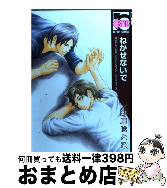 äʤޡޤȤŹ㤨֡š ͤʤ / Į ϤȤ / ֥ [ߥå]ؽв١ۡפβǤʤ110ߤˤʤޤ