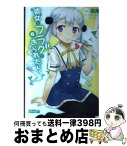 【中古】 彼女がフラグをおられたら 6 / 凪庵, CUTEG / 講談社 [コミック]【宅配便出荷】