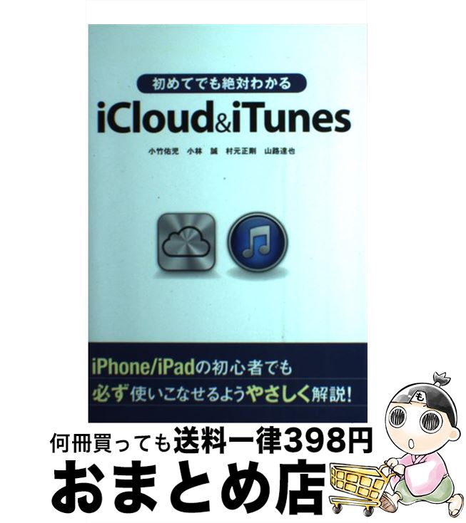 š ƤǤФ狼iCloudiTunes /  ͤ,  , ¼ , ϩ ã / SBꥨƥ [ñ]ؽв...