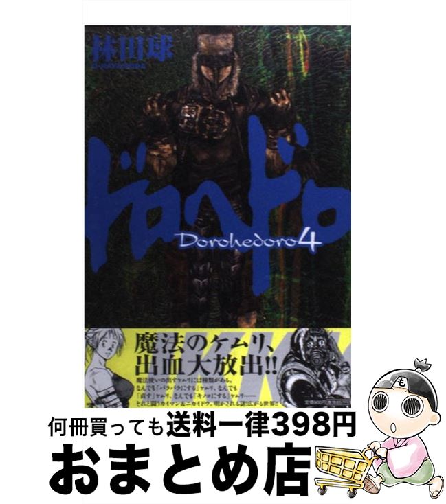 äʤޡޤȤŹ㤨֡š ɥإɥ 4 /   / ش [ߥå]ؽв١ۡפβǤʤ294ߤˤʤޤ