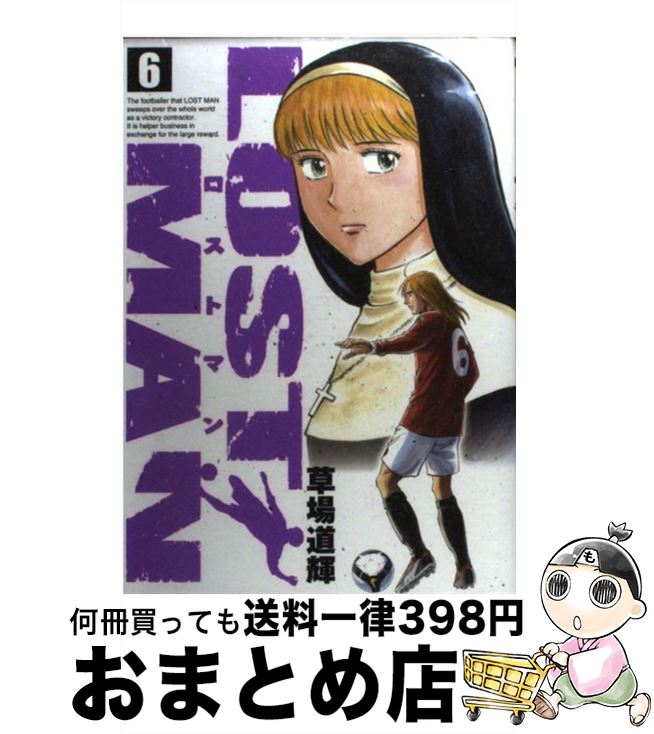 š LOSTMAN 6 /  ƻ / ش [ߥå]ؽв١