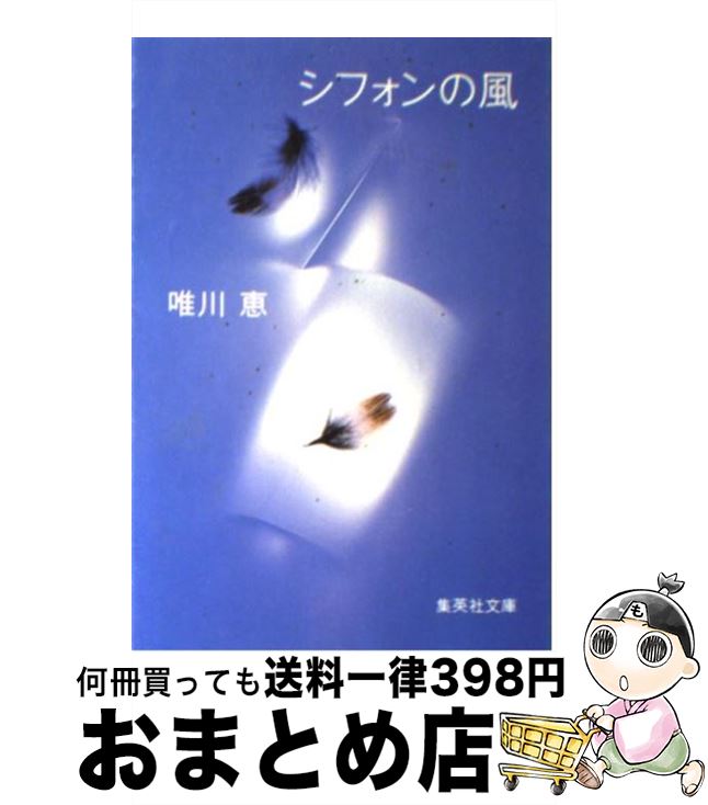 【中古】 シフォンの