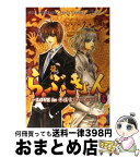 【中古】 らぶきょん LOVE　in景福宮 19 / パク・ソヒ, 佐島 顕子 / 新書館 [コミック]【宅配便出荷】