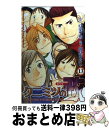 著者：朝基 まさし出版社：講談社サイズ：コミックISBN-10：4063632520ISBN-13：9784063632521■通常24時間以内に出荷可能です。※繁忙期やセール等、ご注文数が多い日につきましては　発送まで72時間かかる場合があります。あらかじめご了承ください。■宅配便(送料398円)にて出荷致します。合計3980円以上は送料無料。■ただいま、オリジナルカレンダーをプレゼントしております。■送料無料の「もったいない本舗本店」もご利用ください。メール便送料無料です。■お急ぎの方は「もったいない本舗　お急ぎ便店」をご利用ください。最短翌日配送、手数料298円から■中古品ではございますが、良好なコンディションです。決済はクレジットカード等、各種決済方法がご利用可能です。■万が一品質に不備が有った場合は、返金対応。■クリーニング済み。■商品画像に「帯」が付いているものがありますが、中古品のため、実際の商品には付いていない場合がございます。■商品状態の表記につきまして・非常に良い：　　使用されてはいますが、　　非常にきれいな状態です。　　書き込みや線引きはありません。・良い：　　比較的綺麗な状態の商品です。　　ページやカバーに欠品はありません。　　文章を読むのに支障はありません。・可：　　文章が問題なく読める状態の商品です。　　マーカーやペンで書込があることがあります。　　商品の痛みがある場合があります。