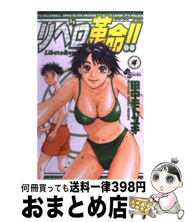 äʤޡޤȤŹ㤨֡š ٥̿ 4 /  ȥ業 / ش [ߥå]ؽв١ۡפβǤʤ110ߤˤʤޤ