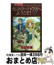 著者：天音 佑湖出版社：小学館サイズ：コミックISBN-10：4091316034ISBN-13：9784091316035■こちらの商品もオススメです ● オヤジだらけのシェア生活 / 松雪 奈々, 麻生 海 / 二見書房 [文庫] ● 春行きバス 4 / 宇佐美 真紀 / 小学館 [コミック] ● ずっといちゃつきたいの / 天音 佑湖 / 小学館 [コミック] ● 春行きバス 3 / 宇佐美 真紀 / 小学館 [コミック] ● 春行きバス 2 / 宇佐美 真紀 / 小学館 [コミック] ● 春行きバス 1 / 宇佐美 真紀 / 小学館 [コミック] ● 先生中毒。 / 紫 よりい / 小学館 [コミック] ● 伯爵様は愛撫する / 天音 佑湖 / 小学館 [コミック] ● 執事は大胆不敵に嘘をつく / 天音 佑湖 / 小学館 [コミック] ● カントリー・ハウスへようこそ！ 1 / 天音 佑湖 / 小学館 [コミック] ● カントリー・ハウスへようこそ！ 3 / 天音 佑湖 / 小学館 [コミック] ● 明治失業忍法帖 じゃじゃ馬主君とリストラ忍者 巻ノ3 / 杉山 小弥花 / 秋田書店 [コミック] ● 執事は一心不乱に肌を求める / 天音 佑湖 / 小学館 [コミック] ● 豹変カレシ。 / 天音 佑湖 / 小学館 [コミック] ● 執事は四六時中も愛をささやく / 天音 佑湖 / 小学館 [コミック] ■通常24時間以内に出荷可能です。※繁忙期やセール等、ご注文数が多い日につきましては　発送まで72時間かかる場合があります。あらかじめご了承ください。■宅配便(送料398円)にて出荷致します。合計3980円以上は送料無料。■ただいま、オリジナルカレンダーをプレゼントしております。■送料無料の「もったいない本舗本店」もご利用ください。メール便送料無料です。■お急ぎの方は「もったいない本舗　お急ぎ便店」をご利用ください。最短翌日配送、手数料298円から■中古品ではございますが、良好なコンディションです。決済はクレジットカード等、各種決済方法がご利用可能です。■万が一品質に不備が有った場合は、返金対応。■クリーニング済み。■商品画像に「帯」が付いているものがありますが、中古品のため、実際の商品には付いていない場合がございます。■商品状態の表記につきまして・非常に良い：　　使用されてはいますが、　　非常にきれいな状態です。　　書き込みや線引きはありません。・良い：　　比較的綺麗な状態の商品です。　　ページやカバーに欠品はありません。　　文章を読むのに支障はありません。・可：　　文章が問題なく読める状態の商品です。　　マーカーやペンで書込があることがあります。　　商品の痛みがある場合があります。