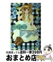 【中古】 流れ星レンズ 4 / 村田 真