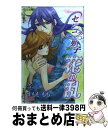 【中古】 センゴク男子花の乱 5 / すもも もも / 秋田書店 コミック 【宅配便出荷】