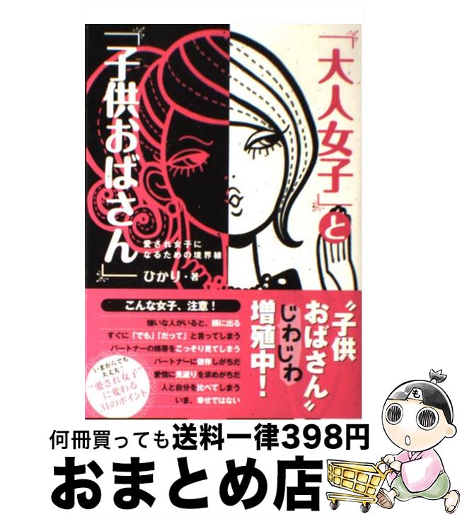 äʤޡޤȤŹ㤨֡š ͽҡפȡֻҶФ Ҥˤʤ뤿ζ / ˥ȡҤ / ʪ [ñܡʥեȥС]ؽв١ۡפβǤʤ516ߤˤʤޤ