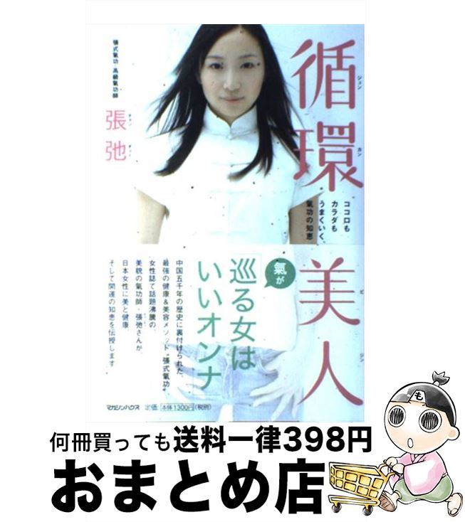 š ۴ ⥫⤦ޤη / ĥ(󡦥ĥ) / ޥϥ [ñ]ؽв١