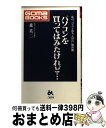 【中古】 パソコンを買ってはみた