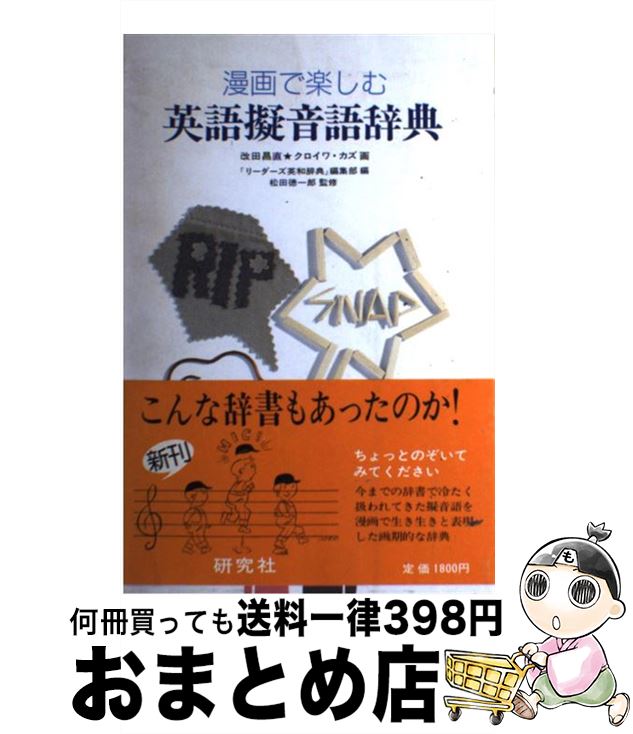 äʤޡޤȤŹ㤨֡š ̡ǳڤࡡѸ쵼켭ŵ /  ľ,  , ꡼¼ŵԽ /  [ñ]ؽв١ۡפβǤʤ439ߤˤʤޤ