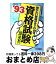 【中古】 資格試験ガイド 99 / 日東書院編集部 / 日東書院本社 [単行本]【宅配便出荷】