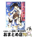 【中古】 ストライクウィッチーズ501部隊発進しますっ！ / 藤林 真 / 角川書店(角川グループパブリッシング) コミック 【宅配便出荷】