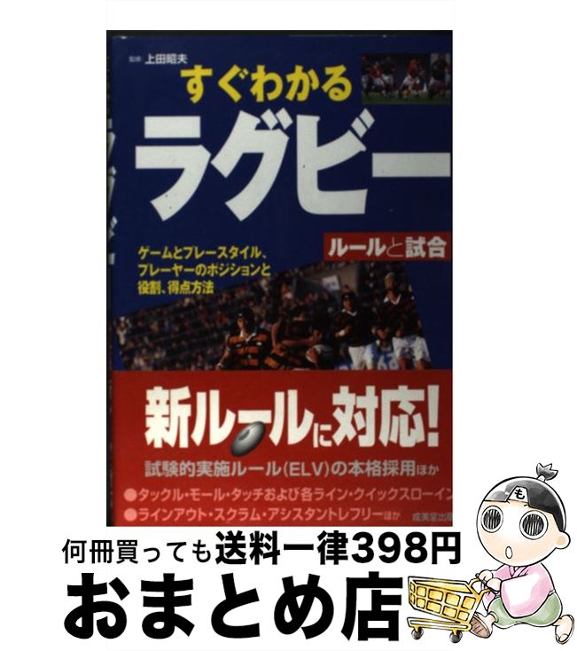 【中古】 すぐわかる