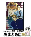 【中古】 Call me あぶない放課後 / 花郎 藤子, 美杉 果林 / 白泉社 新書 【宅配便出荷】