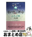 著者：G．ダビデ研究所出版社：宝島社サイズ：文庫ISBN-10：4796660453ISBN-13：9784796660457■通常24時間以内に出荷可能です。※繁忙期やセール等、ご注文数が多い日につきましては　発送まで72時間かかる場合が...