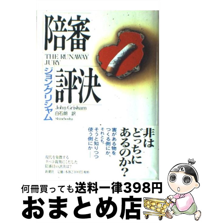 š 濳ɾ /  ꥷ, John Grisham,  ϯ / Ĭ [ñ]ؽв١