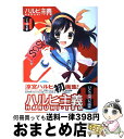 著者：いとう のいぢ出版社：角川グループパブリッシングサイズ：単行本ISBN-10：4048542982ISBN-13：9784048542982■こちらの商品もオススメです ● 魔法少女まどか☆マギカ 3 / ハノカゲ, Magica Quartet / 芳文社 [コミック] ● 魔法少女まどか☆マギカ 2 / ハノカゲ, Magica Quartet / 芳文社 [コミック] ● ほのぼのログ～大切なきみへ～ 深町なか画集 / 深町 なか / 一迅社 [単行本（ソフトカバー）] ● 魔法少女まどか☆マギカ 1 / ハノカゲ, Magica Quartet / 芳文社 [コミック] ● BECK　Volume　00　THE　GUIDE　BOOK　EX / ハロルド作石, 月刊少年マガジン編集部, 草野 真一 / 講談社 [コミック] ● 涼宮ハルヒの公式 オフィシャルファンブック / コンプティーク, 谷川 流（著）, いとうのいぢ（イラスト）, ツガノガク（イラスト） / 角川書店 [大型本] ● CG WORLD (シージー ワールド) 2015年 06月号 [雑誌] / ボーンデジタル [雑誌] ● 細田守ぴあ / ぴあ / ぴあ [ムック] ● Colorful　wind 風の色 / 四季童子, ドラゴンマガジン編集部 / KADOKAWA(富士見書房) [大型本] ● CG WORLD (シージー ワールド) 2015年 05月号 [雑誌] / ボーンデジタル [雑誌] ● CG WORLD (シージー ワールド) 2015年 03月号 [雑誌] / ボーンデジタル [雑誌] ● switch naked　ape画集 / naked　ape / スクウェア・エニックス [大型本] ● 画集遙かなる時空の中で / 水野 十子 / 白泉社 [大型本] ● Saltyーdog 峰倉かずや画集 5 / 峰倉 かずや / 一迅社 [大型本] ● うみねこのなく頃にepisode　1 Legend　of　the　golden　witc 下 / 竜騎士07, ともひ / 講談社 [単行本（ソフトカバー）] ■通常24時間以内に出荷可能です。※繁忙期やセール等、ご注文数が多い日につきましては　発送まで72時間かかる場合があります。あらかじめご了承ください。■宅配便(送料398円)にて出荷致します。合計3980円以上は送料無料。■ただいま、オリジナルカレンダーをプレゼントしております。■送料無料の「もったいない本舗本店」もご利用ください。メール便送料無料です。■お急ぎの方は「もったいない本舗　お急ぎ便店」をご利用ください。最短翌日配送、手数料298円から■中古品ではございますが、良好なコンディションです。決済はクレジットカード等、各種決済方法がご利用可能です。■万が一品質に不備が有った場合は、返金対応。■クリーニング済み。■商品画像に「帯」が付いているものがありますが、中古品のため、実際の商品には付いていない場合がございます。■商品状態の表記につきまして・非常に良い：　　使用されてはいますが、　　非常にきれいな状態です。　　書き込みや線引きはありません。・良い：　　比較的綺麗な状態の商品です。　　ページやカバーに欠品はありません。　　文章を読むのに支障はありません。・可：　　文章が問題なく読める状態の商品です。　　マーカーやペンで書込があることがあります。　　商品の痛みがある場合があります。