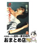 【中古】 赤い糸の女たち 傑作ハード・ロマン / 飯干 晃一 / 光文社 [文庫]【宅配便出荷】