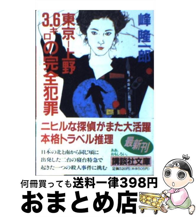 äʤޡޤȤŹ㤨֡š 36δȺ /  δϺ / ̼ [ʸ]ؽв١ۡפβǤʤ245ߤˤʤޤ