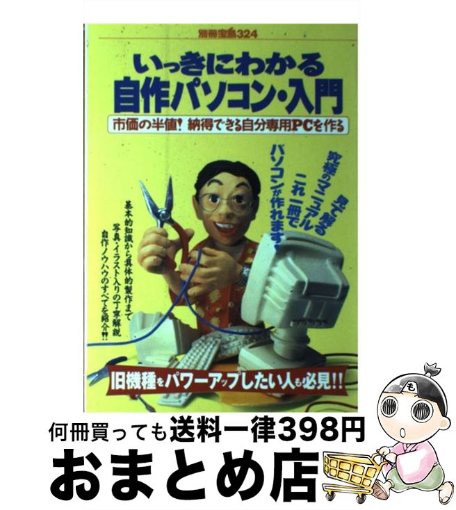 š äˤ狼뼫ѥ ԲȾ͡ǼǤ뼫ʬPC /  /  [å]ؽв١