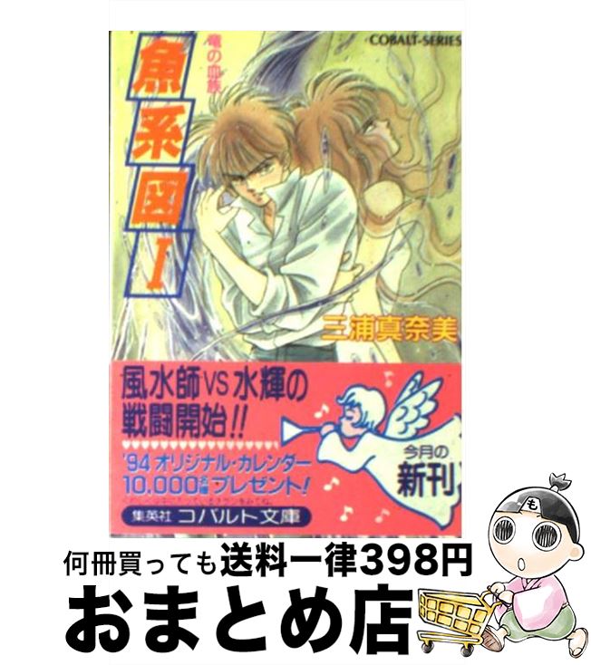 äʤޡޤȤŹ㤨֡š Ͽ εη² 1 /  , 깭  / Ѽ [ʸ]ؽв١ۡפβǤʤ543ߤˤʤޤ