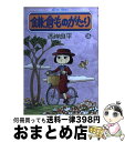 【中古】 鎌倉ものがたり 16 / 西岸 良平 / 双葉社 [コミック]【宅配便出荷】