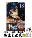 著者：椿いづみ出版社：白泉社サイズ：コミックISBN-10：4592194888ISBN-13：9784592194880■こちらの商品もオススメです ● 夏目友人帳 第21巻 / 緑川ゆき / 白泉社 [コミック] ● 夏目友人帳 20 / 緑川ゆき / 白泉社 [コミック] ● 螢／納屋を焼く／その他の短編 改版 / 村上 春樹 / 新潮社 [文庫] ● 夏目友人帳 第19巻 / 緑川ゆき / 白泉社 [コミック] ● 夏目友人帳 第22巻 / 緑川ゆき / 白泉社 [コミック] ● 俺様ティーチャー 19 / 椿 いづみ / 白泉社 [コミック] ● 俺様ティーチャー 23 / 椿いづみ / 白泉社 [コミック] ● 俺様ティーチャー 12 / 椿いづみ / 白泉社 [コミック] ● 俺様ティーチャー 9 / 椿 いづみ / 白泉社 [コミック] ● さんかく窓の外側は夜 3 / ヤマシタ トモコ / リブレ出版 [コミック] ● 俺様ティーチャー 20 / 椿いづみ / 白泉社 [コミック] ● 俺様ティーチャー 21 / 椿いづみ / 白泉社 [コミック] ● 俺様ティーチャー 第16巻 / 椿いづみ / 白泉社 [コミック] ● 俺様ティーチャー 17 / 椿いづみ / 白泉社 [コミック] ● 俺様ティーチャー 24 / 椿いづみ / 白泉社 [コミック] ■通常24時間以内に出荷可能です。※繁忙期やセール等、ご注文数が多い日につきましては　発送まで72時間かかる場合があります。あらかじめご了承ください。■宅配便(送料398円)にて出荷致します。合計3980円以上は送料無料。■ただいま、オリジナルカレンダーをプレゼントしております。■送料無料の「もったいない本舗本店」もご利用ください。メール便送料無料です。■お急ぎの方は「もったいない本舗　お急ぎ便店」をご利用ください。最短翌日配送、手数料298円から■中古品ではございますが、良好なコンディションです。決済はクレジットカード等、各種決済方法がご利用可能です。■万が一品質に不備が有った場合は、返金対応。■クリーニング済み。■商品画像に「帯」が付いているものがありますが、中古品のため、実際の商品には付いていない場合がございます。■商品状態の表記につきまして・非常に良い：　　使用されてはいますが、　　非常にきれいな状態です。　　書き込みや線引きはありません。・良い：　　比較的綺麗な状態の商品です。　　ページやカバーに欠品はありません。　　文章を読むのに支障はありません。・可：　　文章が問題なく読める状態の商品です。　　マーカーやペンで書込があることがあります。　　商品の痛みがある場合があります。