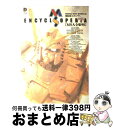 【中古】 MS ENCYCLOPEDIA / KADOKAWA(アスキー メディアワ) / KADOKAWA(アスキー メディアワ) 大型本 【宅配便出荷】