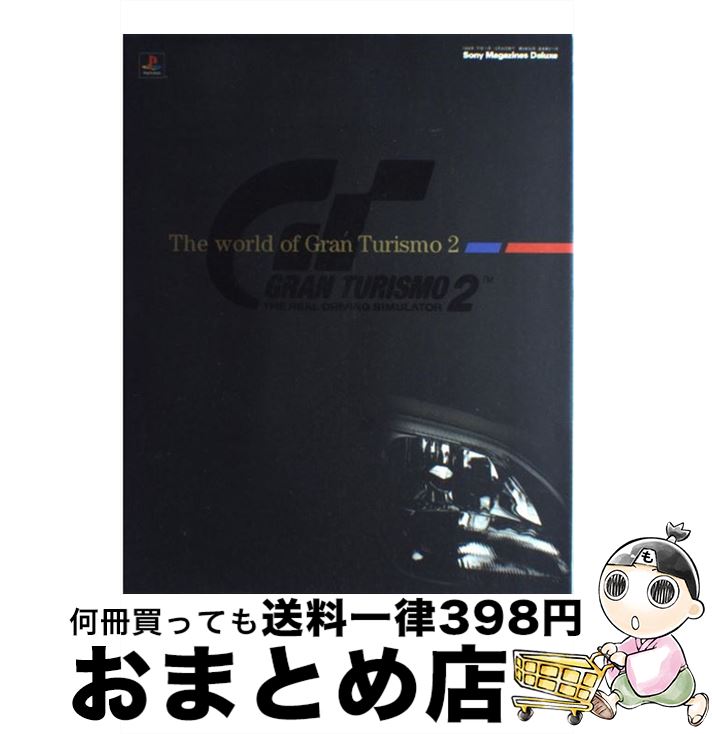 š TheworldofGranTurismo2 GranTurismo2officialf / -ߥ-...