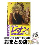 【中古】 神曲奏界ポリフォニカ レオン・ザ・レザレクター / 大迫 純一, 忍 青龍 / SBクリエイティブ [文庫]【宅配便出荷】