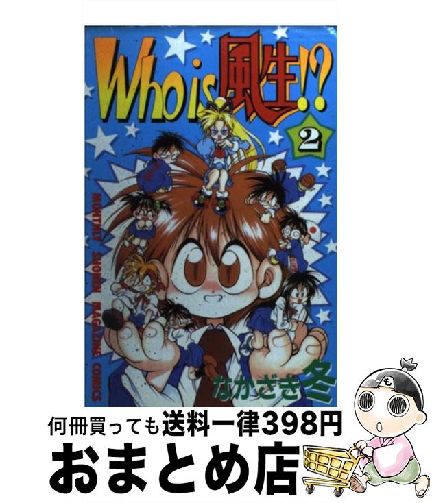 äʤޡޤȤŹ㤨֡š Whois 2 / ʤ  / ̼ [ߥå]ؽв١ۡפβǤʤ110ߤˤʤޤ