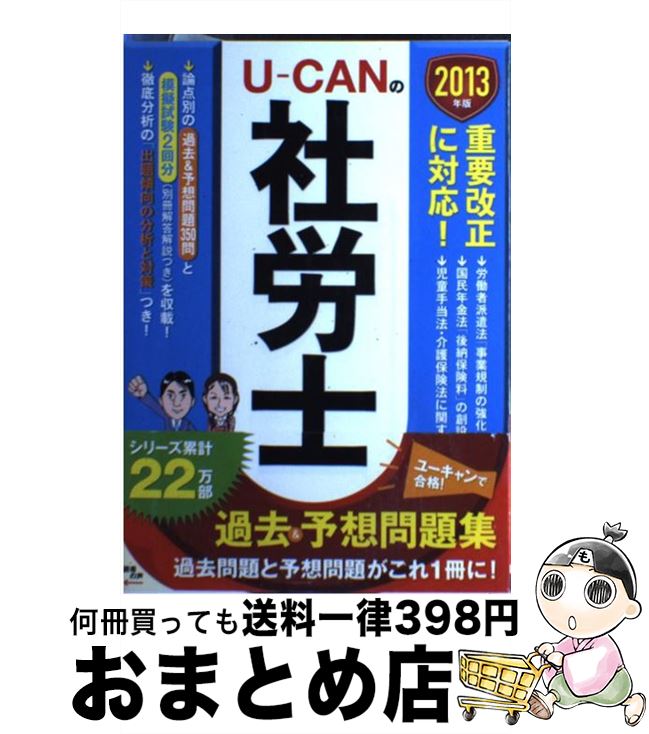 š UCANμϫβͽ꽸 2013ǯ / 桼ϫλ / 桼 [ñ]ؽв١