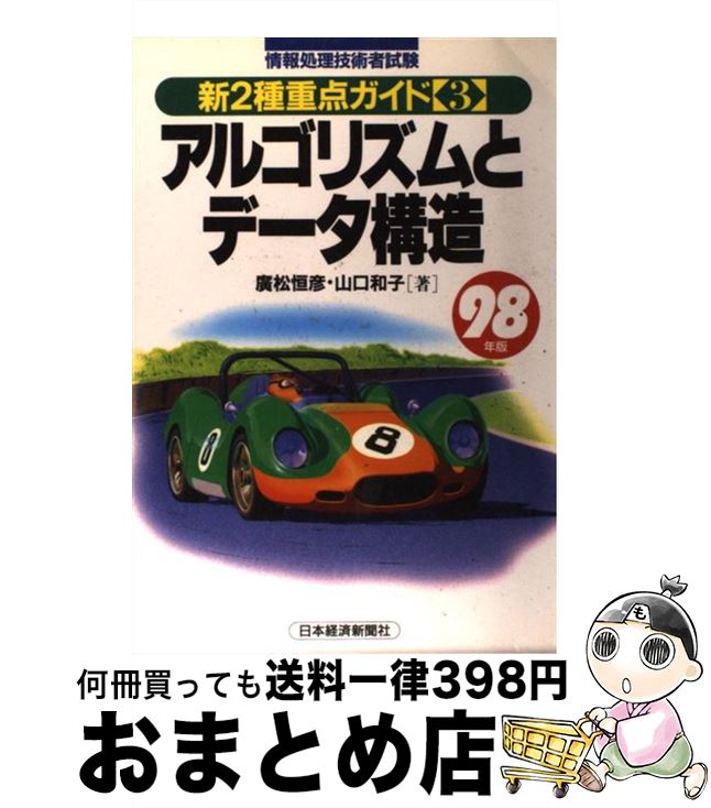 š ѼԻ2 98ǯǡ3 / ע ɧ / ܷкѿʹ [ñ]ؽв١