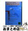 【中古】 サスペンス・ゾーン / 日本推理作家協会 / 講談社 [文庫]【宅配便出荷】