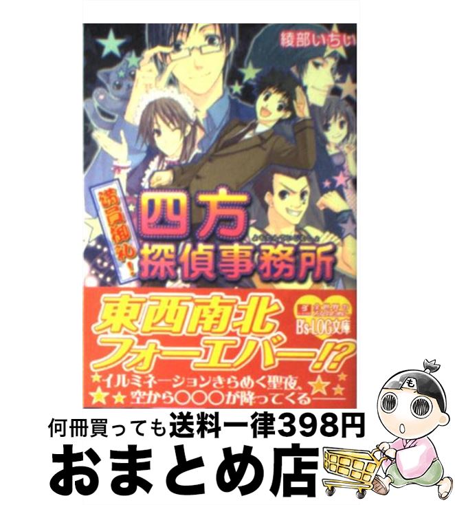 äʤޡޤȤŹ㤨֡š 顪õ̳ /  , Ҥ ʤ / 󥿡֥쥤 [ʸ]ؽв١ۡפβǤʤ419ߤˤʤޤ