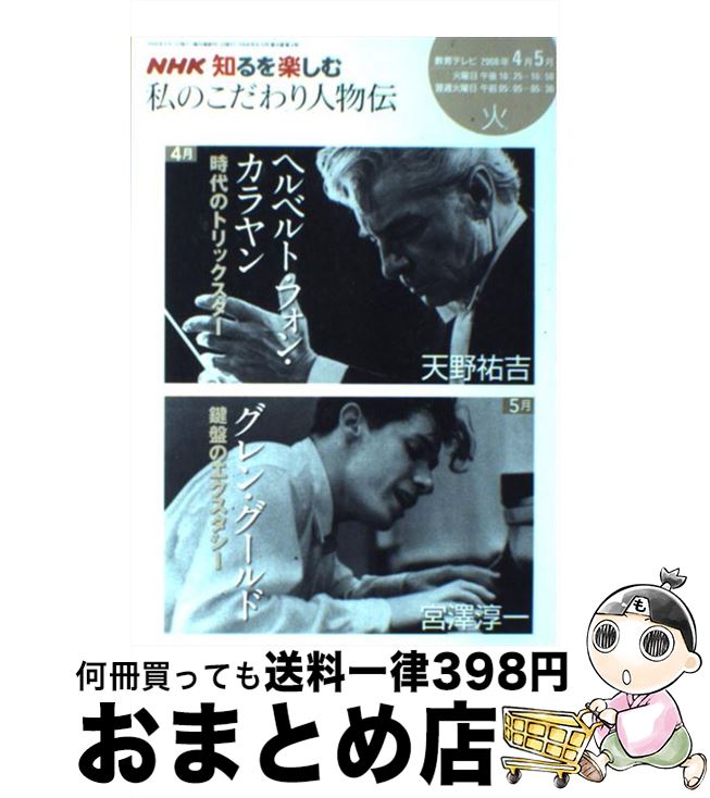 š Τʪ 2008ǯ45 / ŷ ʹ, ߷ ߰,  / NHK [å]ؽв١