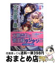 【中古】 ピクテ・シェンカの不思